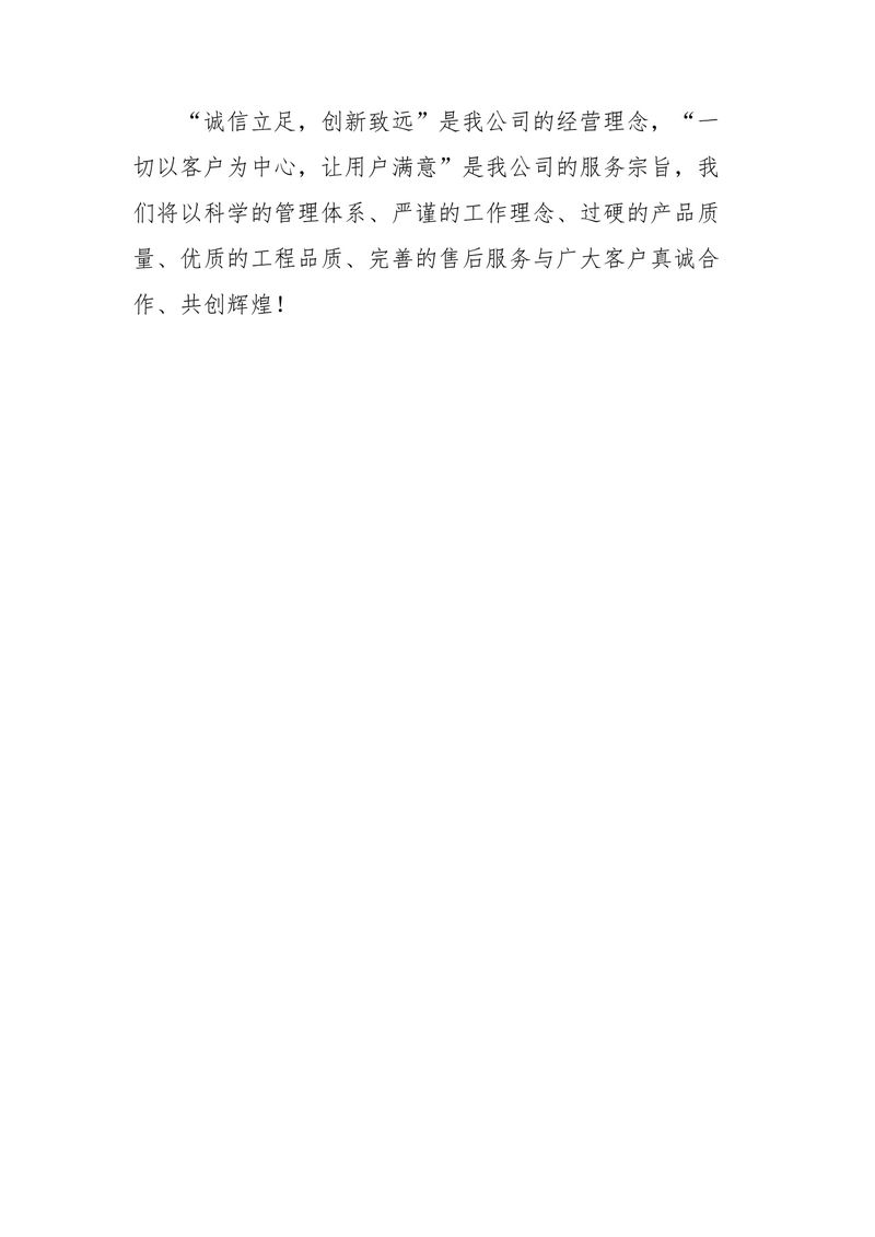 河南澳美电气有限公司2024年社会责任报告-盖章后公示-3