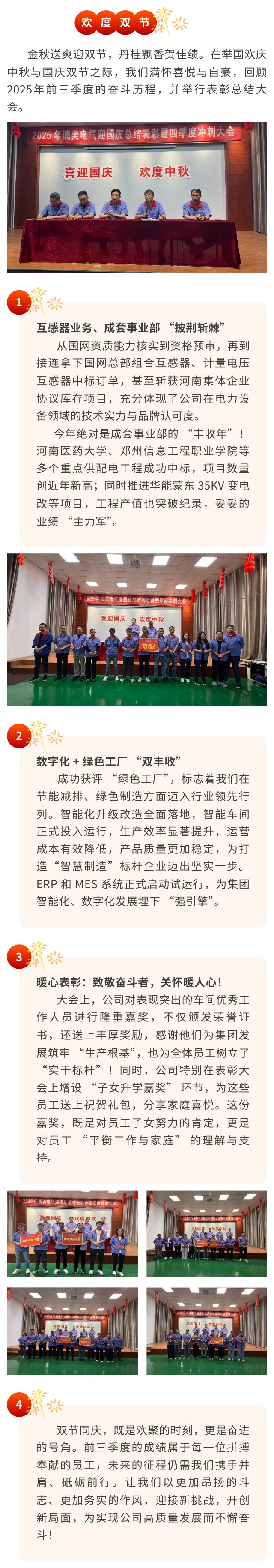 微信图片_20251010095606